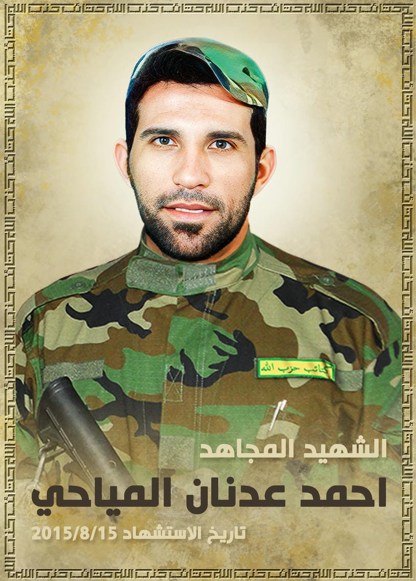 احمد عدنان جاسب كريم المياحي